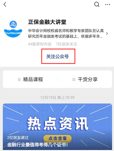 好消息！2021基金從業(yè)資格最新學(xué)習(xí)資料免費(fèi)來襲！