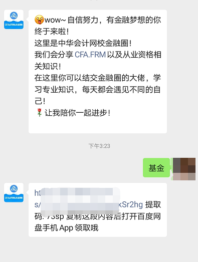 好消息！2021基金從業(yè)資格最新學(xué)習(xí)資料免費(fèi)來襲！