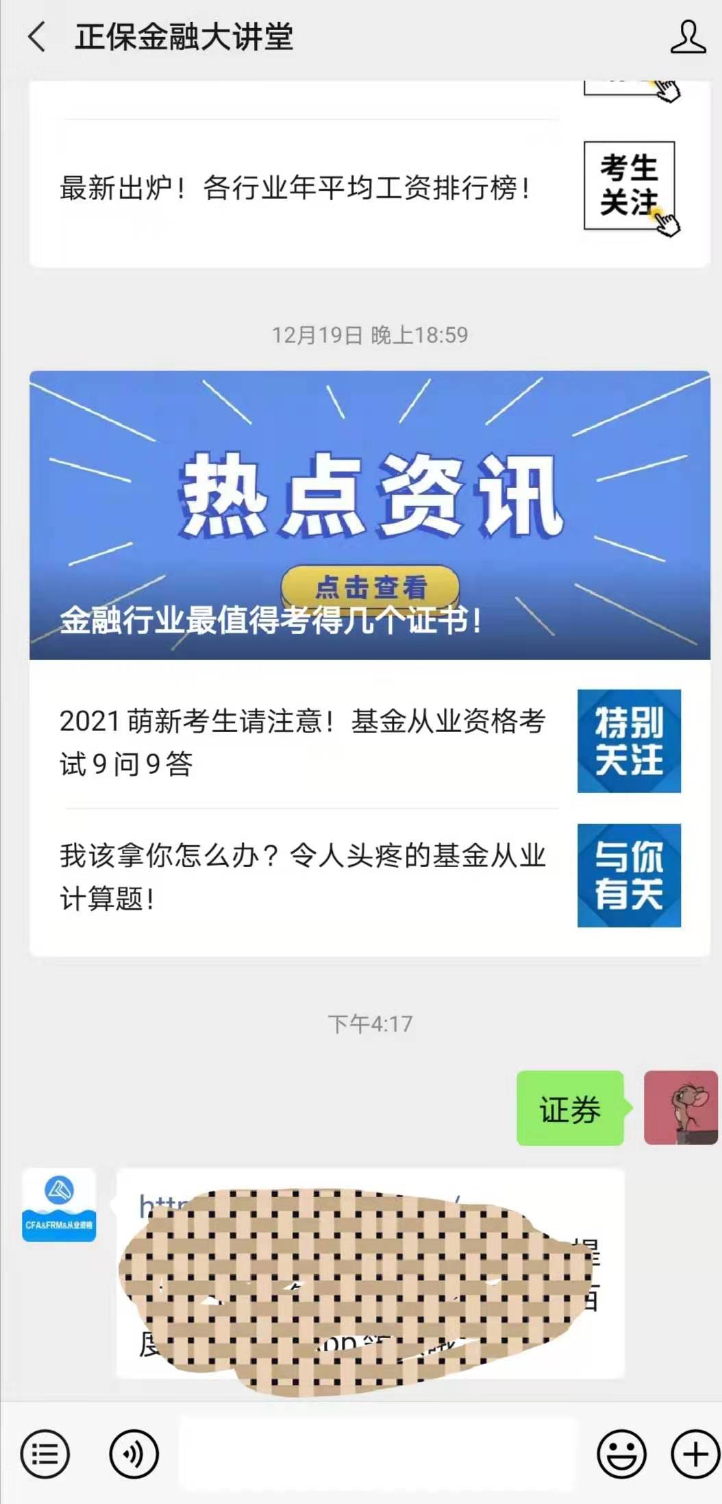 【聚焦熱點(diǎn)】2021年證券從業(yè)資格考試學(xué)習(xí)資料免費(fèi)領(lǐng)??！