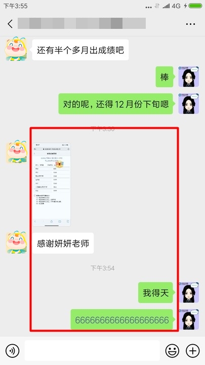 注會終于出成績了~感謝我VIP班的老師們