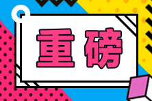 重慶考生2021年特許金融分析師考試科目是什么？