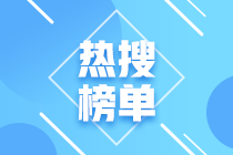 天津考生2021年特許金融分析師考試科目是什么？