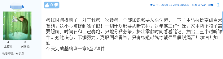 準(zhǔn)備拿下2021年高會(huì)證書(shū) 卻不如何提前準(zhǔn)備論文？