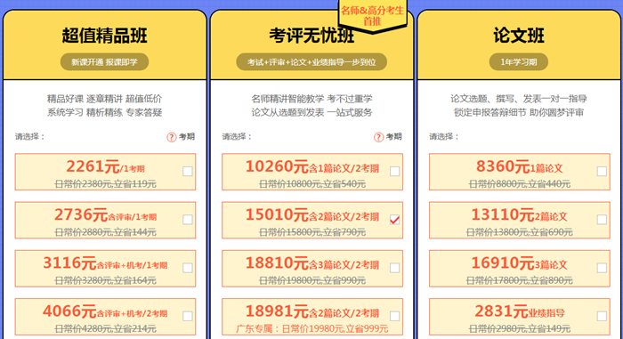 高會(huì)報(bào)名季優(yōu)惠活動(dòng)倒計(jì)時(shí)！12月26日恢復(fù)原價(jià)>