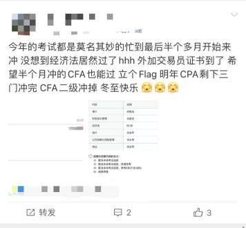 CPA查分正式開始！會(huì)計(jì)&金融全拿下 考證上癮？