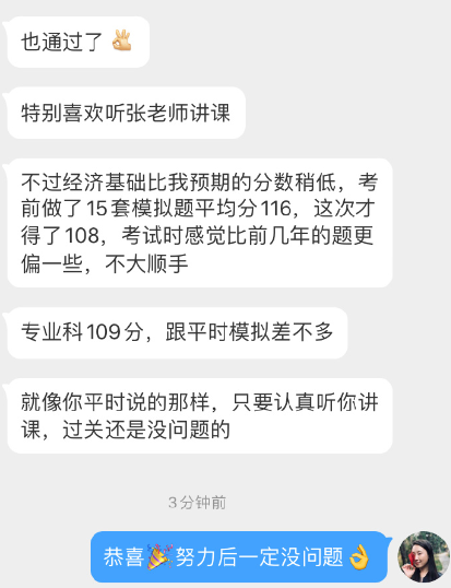 只要認(rèn)真聽張寧老師講課，過關(guān)中級(jí)經(jīng)濟(jì)師考試還是沒問題的！