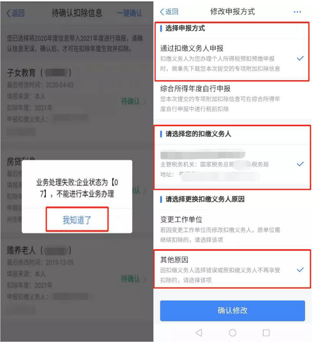 2021年個人所得稅專項(xiàng)附加扣除信息確認(rèn)熱點(diǎn)問題 看這里！