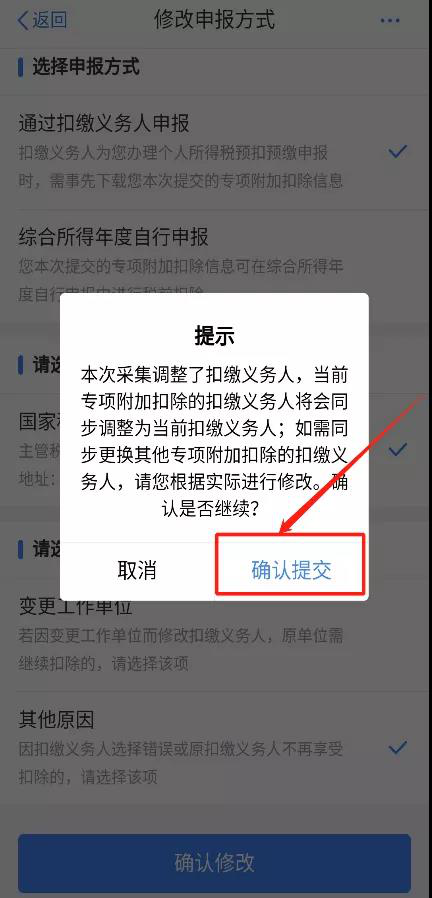 2021年個人所得稅專項(xiàng)附加扣除信息確認(rèn)熱點(diǎn)問題 看這里！