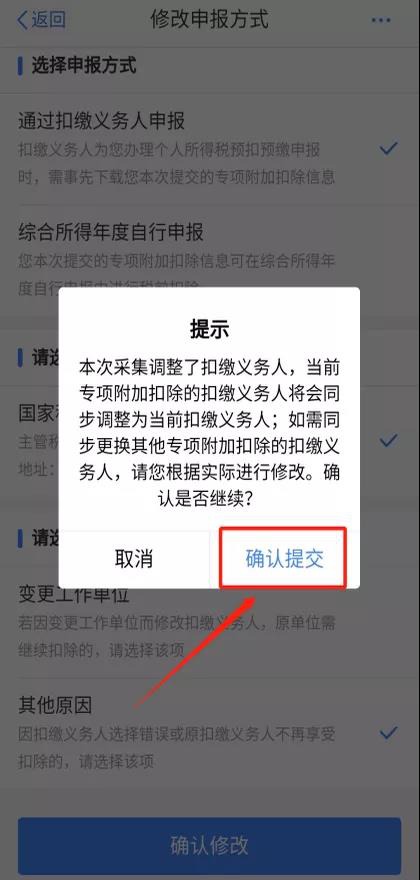 2021年個人所得稅專項(xiàng)附加扣除信息確認(rèn)熱點(diǎn)問題 看這里！