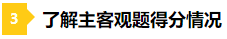 差一點的人生 2021年注會成績59分還有必要申請復核嗎？