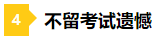 差一點的人生 2021年注會成績59分還有必要申請復(fù)核嗎？