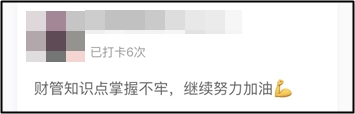 打卡練試題時 2021中級備考er發(fā)現(xiàn)了這些備考陷阱！