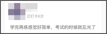 打卡練試題時 2021中級備考er發(fā)現(xiàn)了這些備考陷阱！