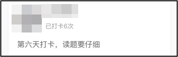 打卡練試題時 2021中級備考er發(fā)現(xiàn)了這些備考陷阱！