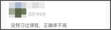 打卡練試題時 2021中級備考er發(fā)現(xiàn)了這些備考陷阱！