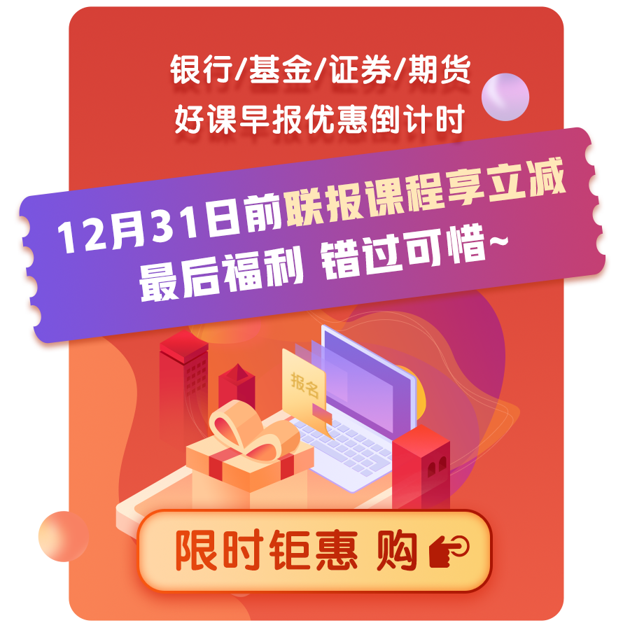 期貨考生扎心了：2020年小目標(biāo)實(shí)現(xiàn)了嗎？