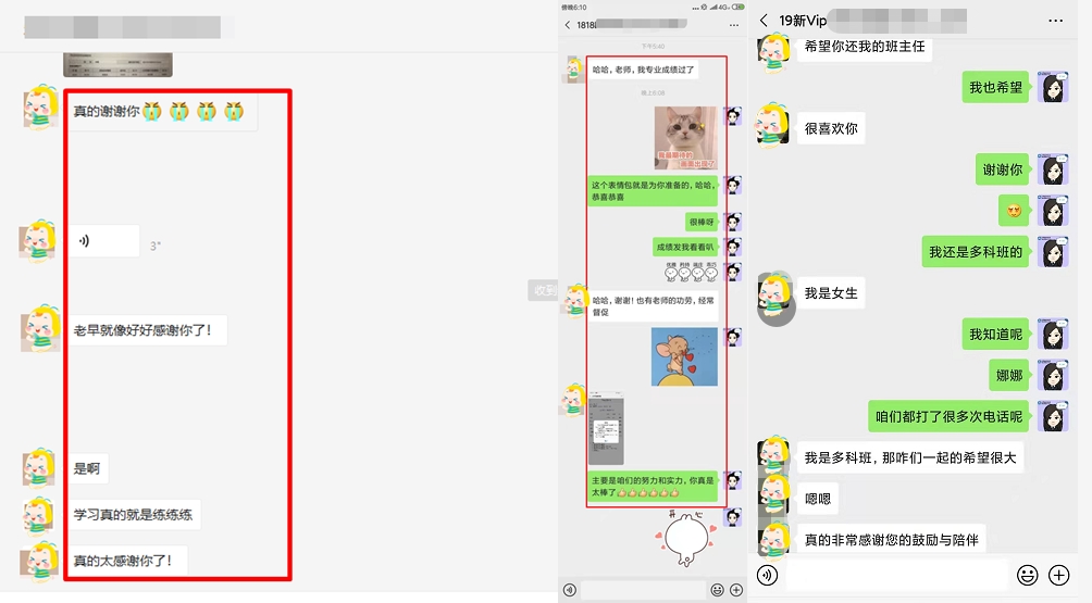 正保會(huì)計(jì)網(wǎng)校VIP班~報(bào)考科目都過了太幸福了！