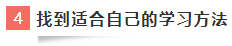 首次報考中級會計職稱 抓住備考力和學習方法