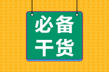 來看2021年天津特許金融分析師考試題型有哪些！