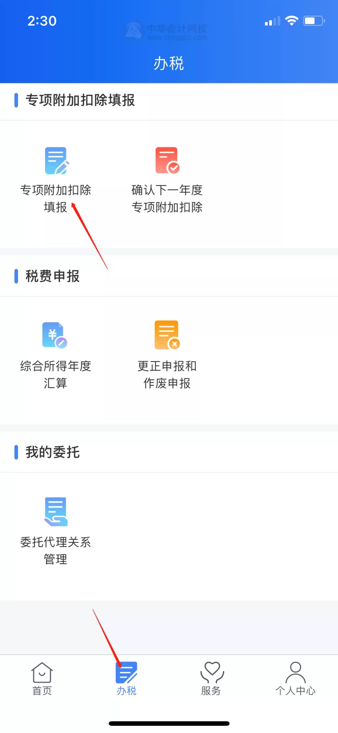 注意注意！拿到中級會計證書可抵扣3600元！12月31日截止！