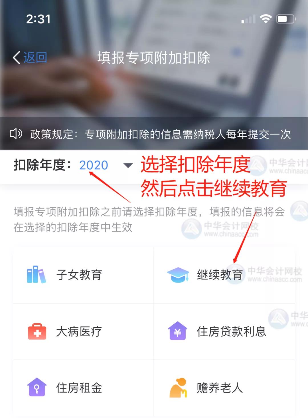 注意注意！拿到中級會計證書可抵扣3600元！12月31日截止！