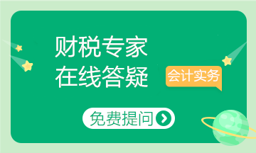 個(gè)人所得稅公益性捐贈(zèng)如何在預(yù)扣預(yù)繳時(shí)扣除？為您解答！