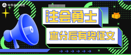  31歲在職學(xué)員考5過5~只要努力永遠(yuǎn)都可以！