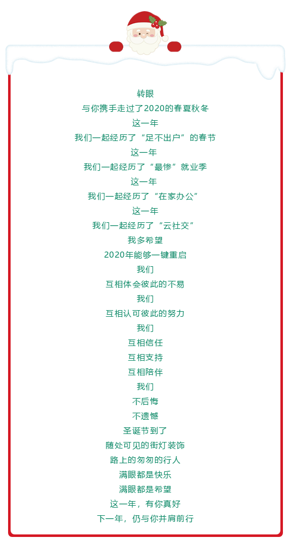 @ACCAer：叮咚！一封冬日里的小情書 請查收