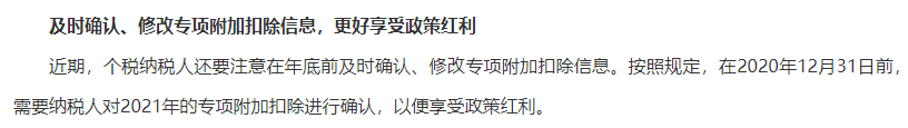 注意注意！拿到中級會計證書可抵扣3600元！12月31日截止！