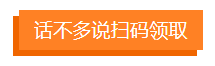 2021注冊(cè)會(huì)計(jì)師面授班“精編講義”領(lǐng)取