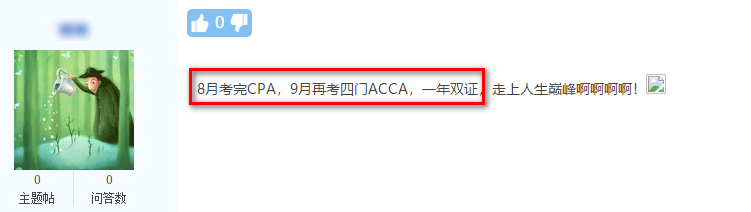 中注協(xié)通知！2021年注冊會計師考試時間8月27-29日！