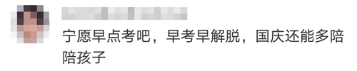 中注協(xié)通知！2021年注冊會計師考試時間8月27-29日！