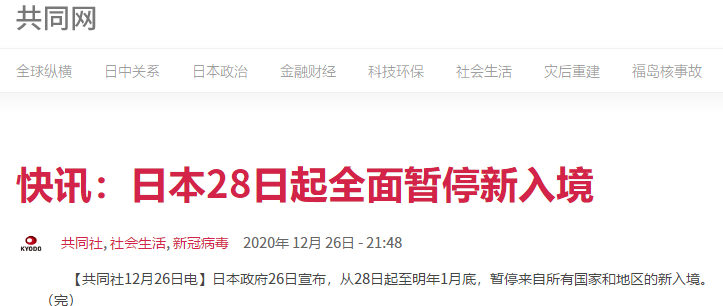 @AICPA考生：日本緊急宣布“封國” 28日起全面暫停新入境！