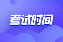 新疆2021年初級經(jīng)濟師考試在什么時候？考哪些內(nèi)容？