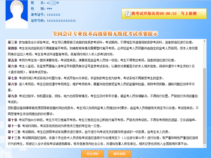 提前熟悉無紙化 快速復制粘貼 送你高會機考神器>