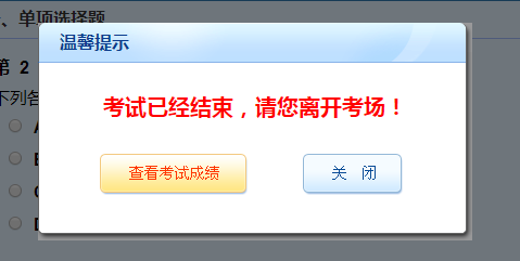 圖文詳解：2021年初級會計職稱入學測試流程！