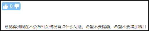 注會、高會考試紛紛提前 中級會計職稱何去何從？