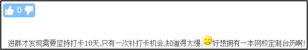 中級打卡最后2天！原來你曾和2021定制臺歷離得那么近...