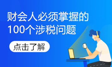 稅務Ukey與金稅盤、稅控盤的功能有何差別？