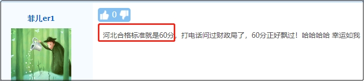 河北2020中級考試成績查詢日期