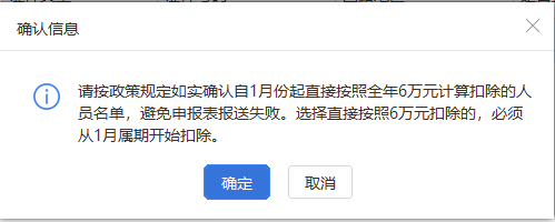 扣繳客戶端上年收入不足6萬(wàn)元納稅人預(yù)扣預(yù)繳操作指南