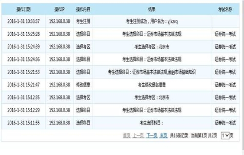 圖解2021證券從業(yè)資格考試報名流程！