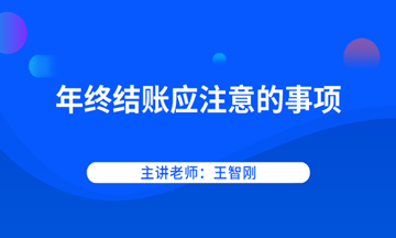 期末了，資產盤點你知道多少？