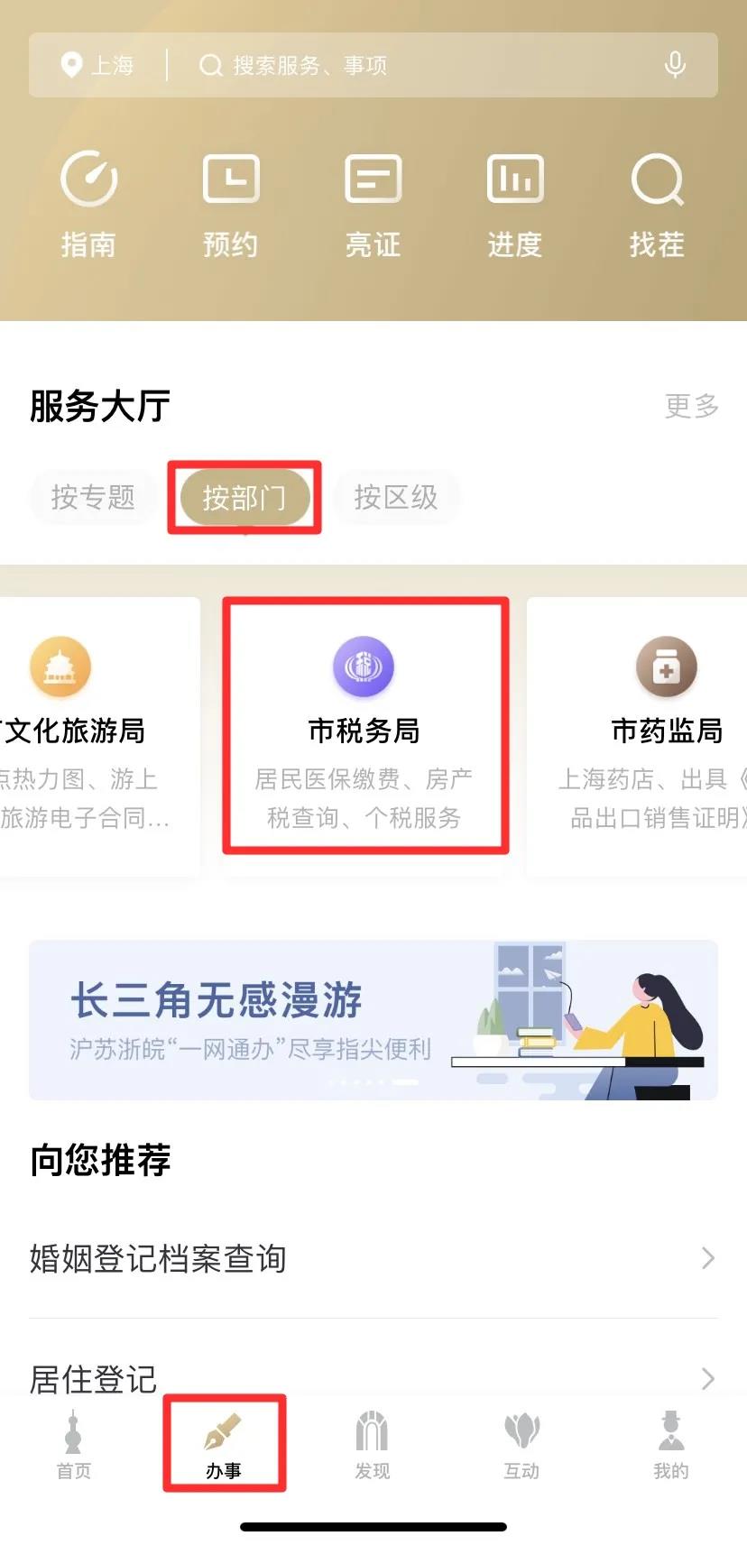 打印靈活就業(yè)和城鄉(xiāng)居民社保費繳費證明操作指南！