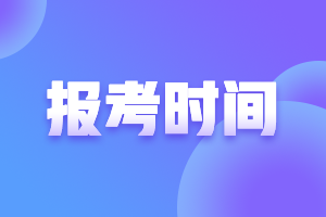 你知道珠海2021FRM報名時間嗎？