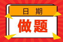 CMA-P2練習(xí)題：信用評級機(jī)構(gòu)主要責(zé)任