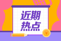 不看就吃虧！期貨從業(yè)考試答題技巧  你了解多少？