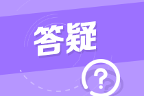 問：可以先考中級會計職稱 再考初級嗎？