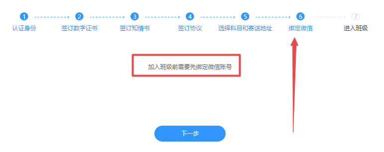 稅務(wù)師VIP簽約特訓(xùn)班入班流程來啦！領(lǐng)取你的專屬學(xué)習(xí)規(guī)劃>>