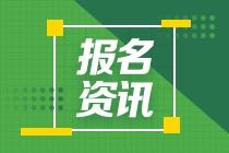 海南2021ACCA報(bào)考指引有哪些？官方通知！